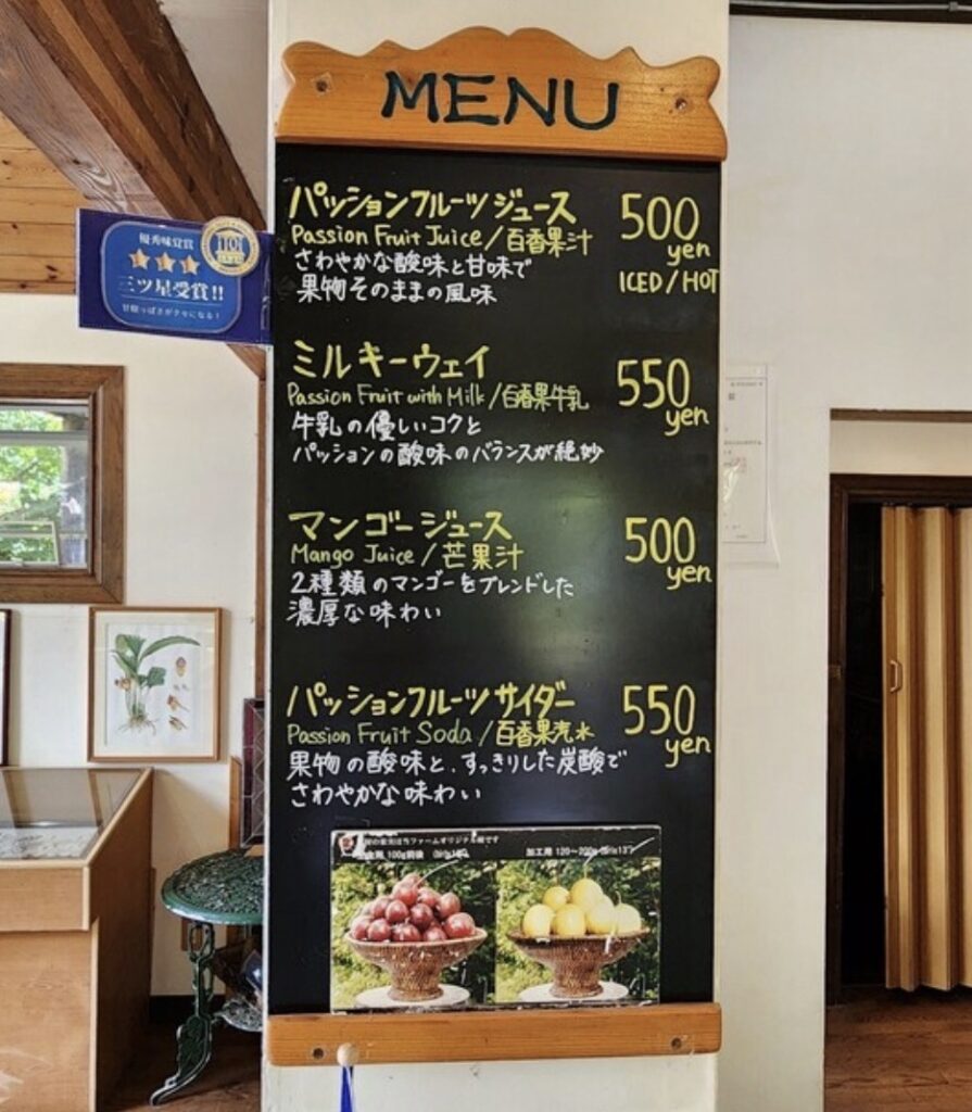 石垣島にある川平ファームのメニュー
