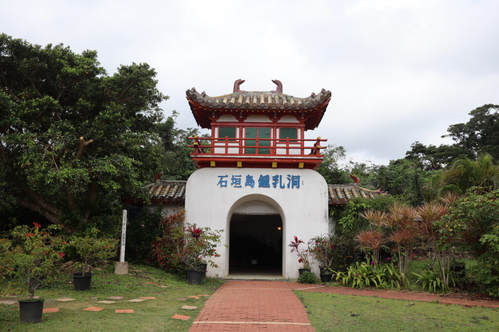 石垣島鍾乳洞の入り口の様子