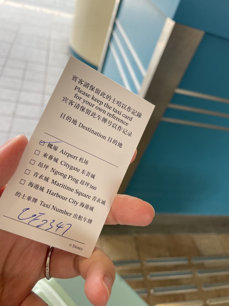 香港ディズニーハリウッドホテルのタクシー
