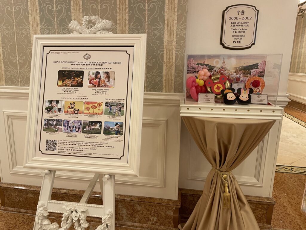 香港ディズニーランドホテルのアクティビティ