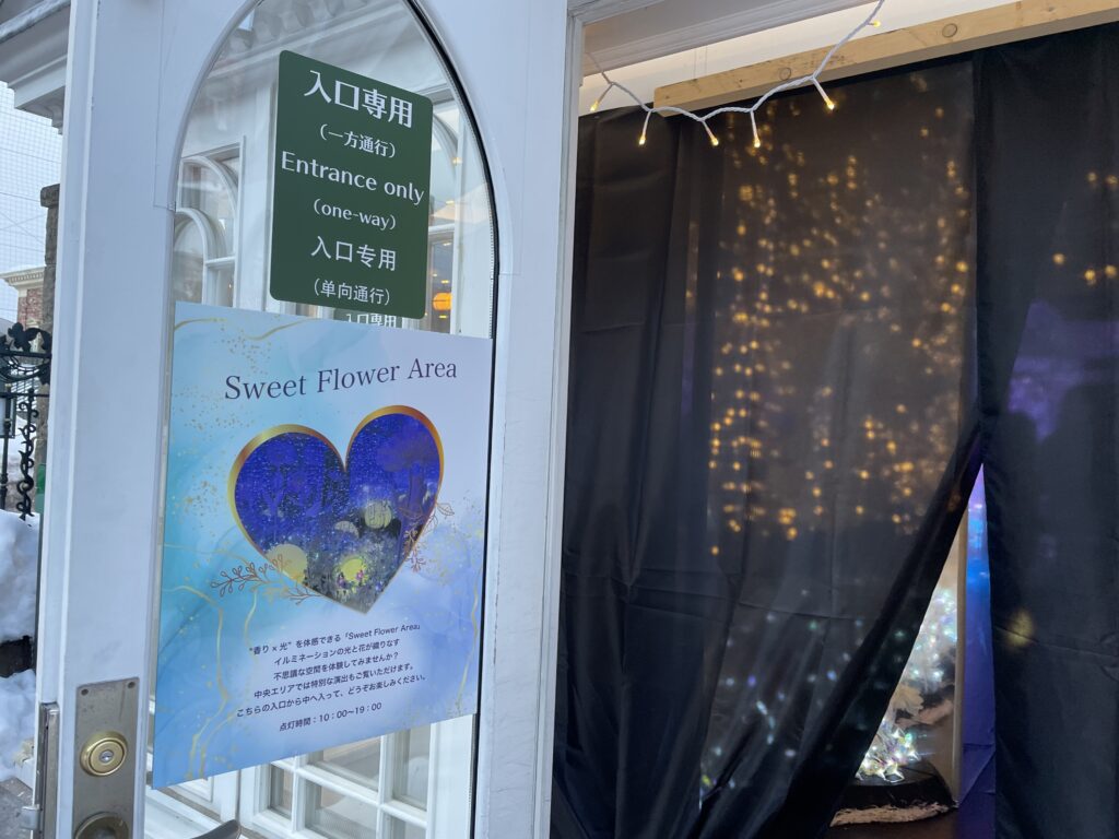 白い恋人パーク