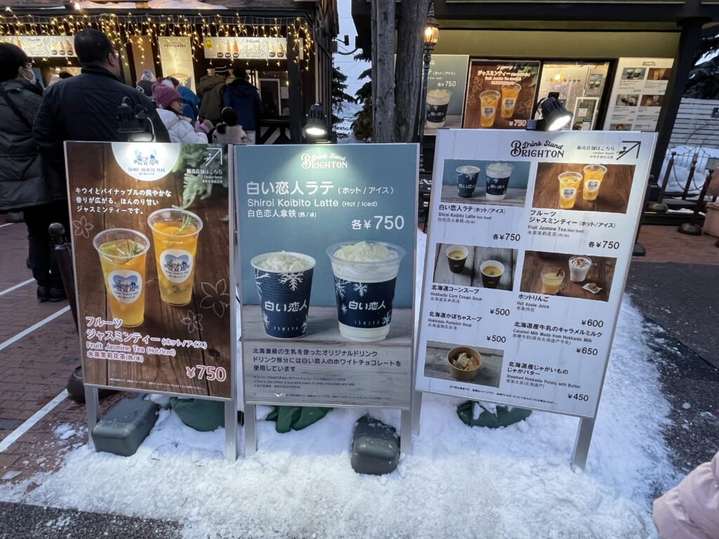 白い恋人パーク