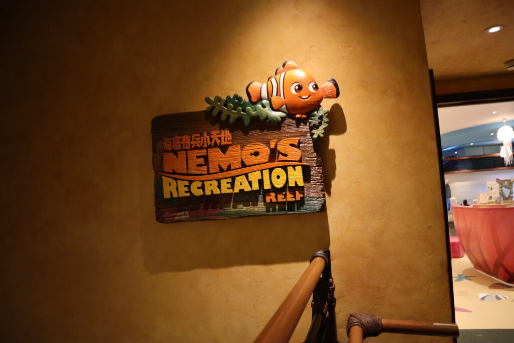 香港ディズニーエクスプローラーズロッジのニモのレクリエーションリーフ