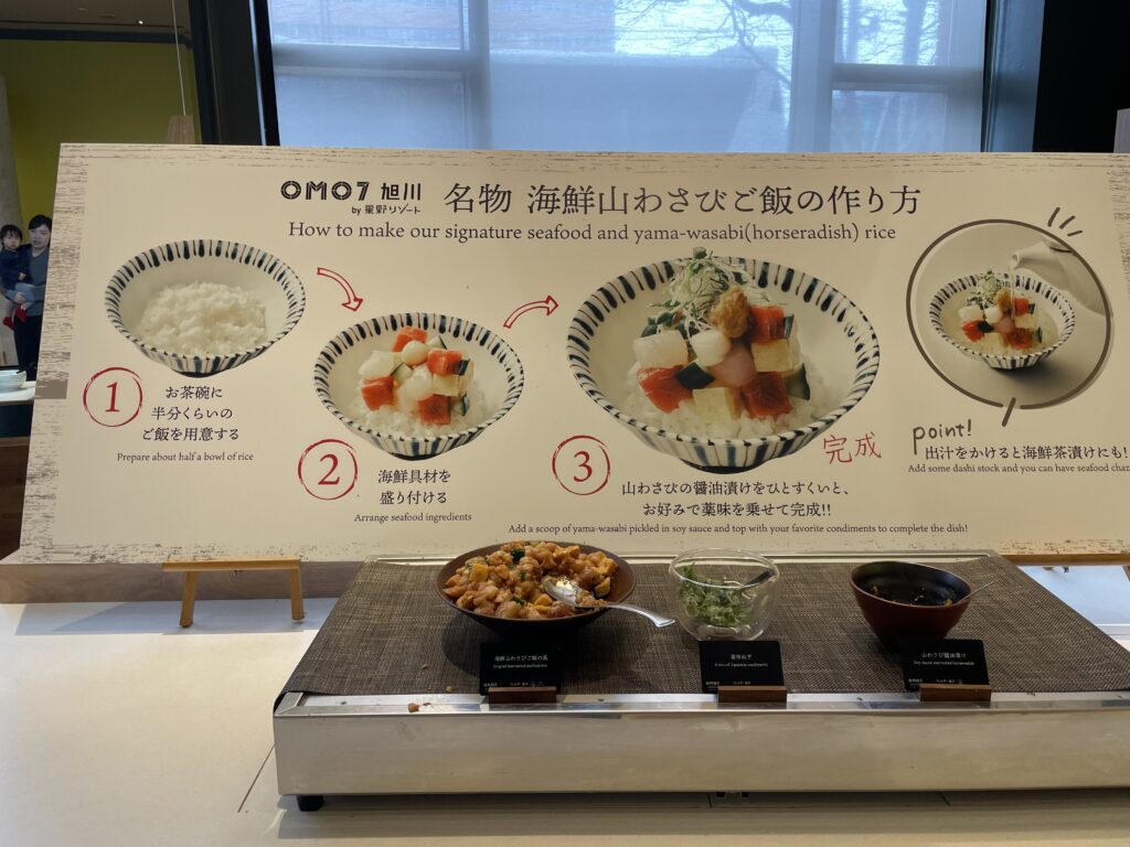 OMO7旭川の朝食ビュッフェ