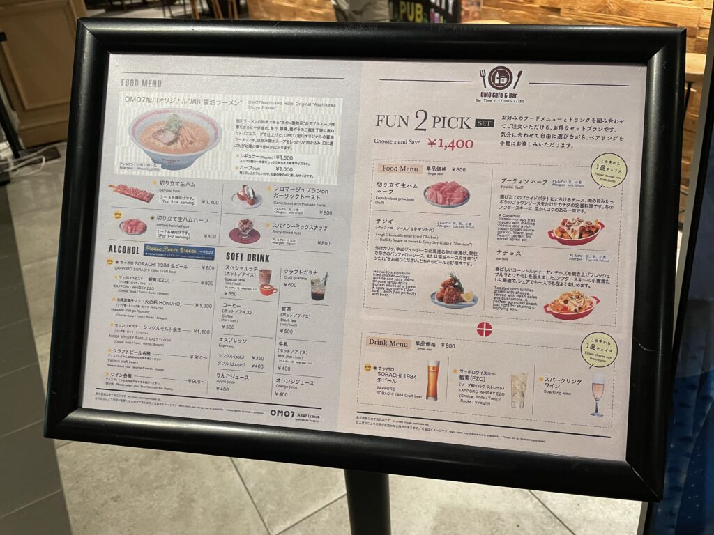 OMO7旭川のディナーメニュー